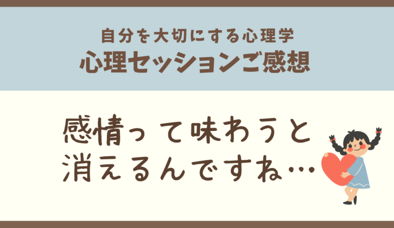 感情,感情が消える,感情を感じる,感情を感じない,トラウマ